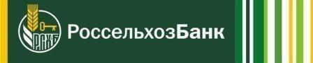 РСХБ предлагает потребительские кредиты по ставке от 11,5% годовых