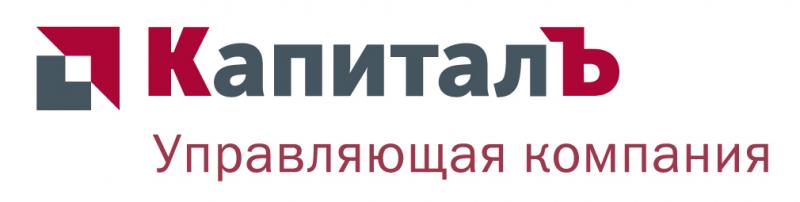 ООО «Управляющая компания «КапиталЪ» признано самой надежной УК по версии премии «Финансовая элита России»