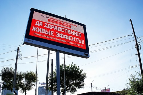 Число цифровых щитов в Москве увеличилось