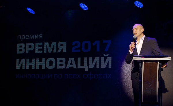Состоялась церемония награждения Лауреатов премии «ВРЕМЯ ИННОВАЦИЙ - 2017»