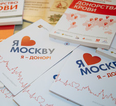 Учебно-методический центр для организаторов донорского движения Москвы открывается 21 февраля