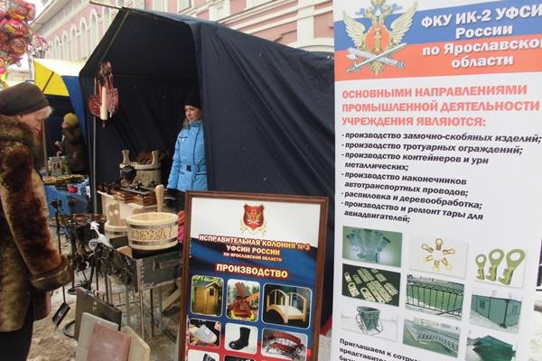 Продукцию исправительных колоний Ярославской области представили на городской ярмарке в Угличе