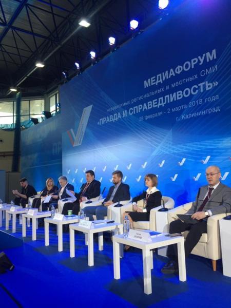 Сопредседатель штаба ОНФ в Мордовии рассказал на Медиафоруме в Калининграде о проблемах печатных СМИ