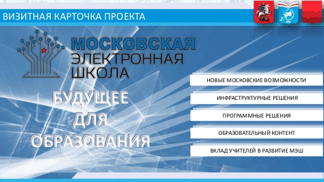 Московские учителя по предложению Исаака Калины получат методички с материалами президентского послания