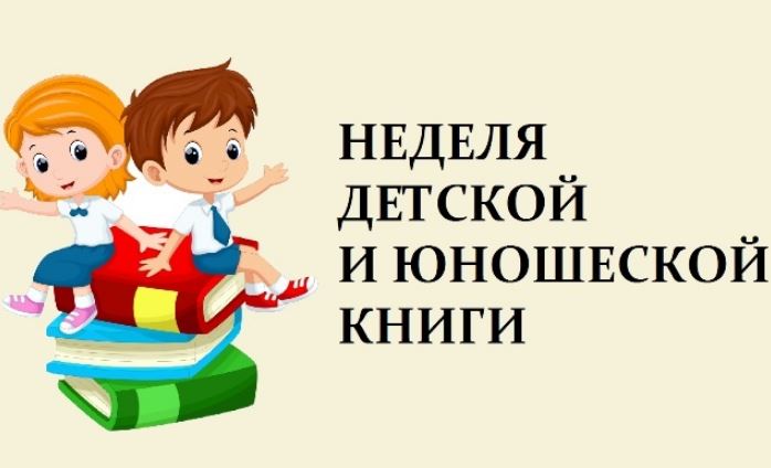 В ДНР стартовала «неделя детской и юношеской книги»