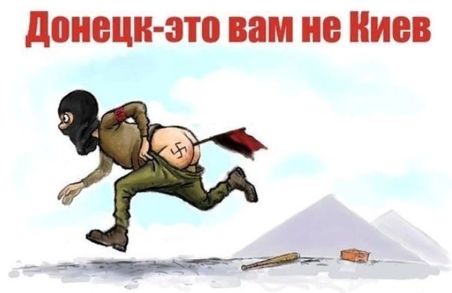 Мнение эксперта: В случае атаки ВСУ на Донбасс, каратели будут драпать до Днепра