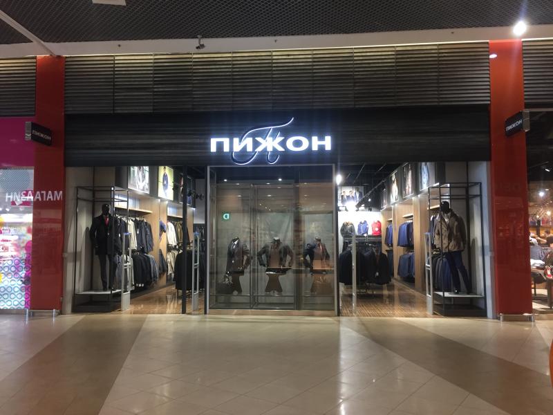 В ТРК ЛЕТО открылся магазин мужской одежды ПИЖОН