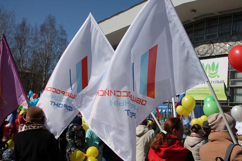 Активисты ОНФ в Коми приняли участие в первомайском митинге в Сыктывкаре