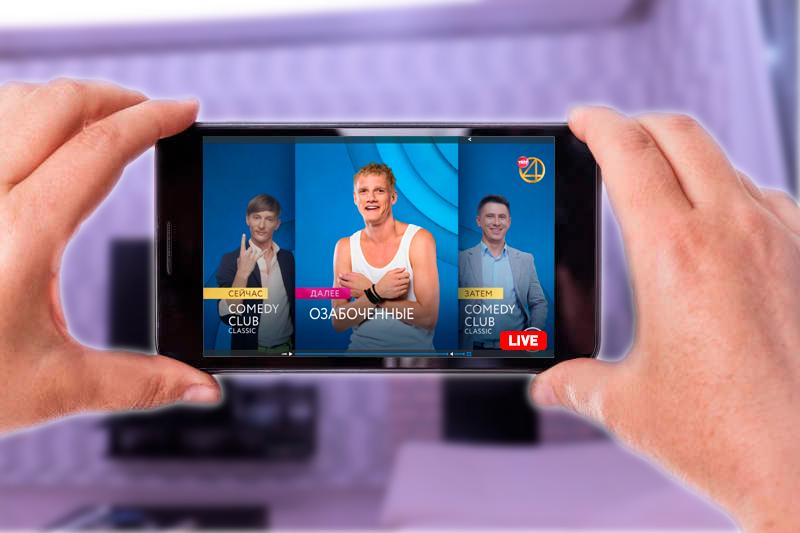 Жители Новочеркасска теперь могут смотреть ТНТ4 без телевизора