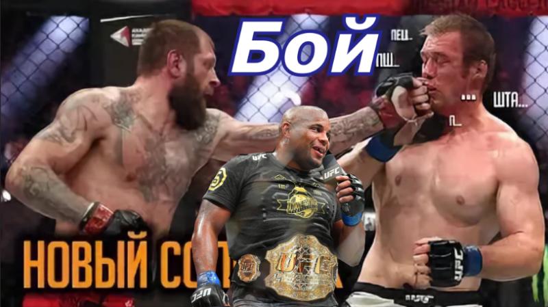 Бой Александра Емельяненко с Виктором Пештой. Кормье новый Чемпион UFC