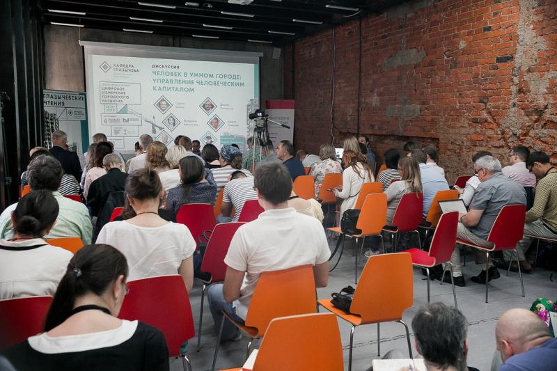 Ведущие эксперты в области урбанистки обсудили цифровизацию Москвы