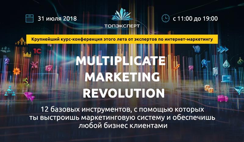 Multiplicate Marketing Revolution