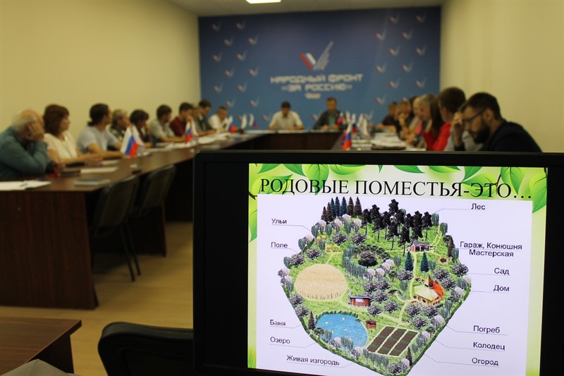 Эксперты ОНФ обсудили регулирование земельных отношений для родовых поместий Челябинской области