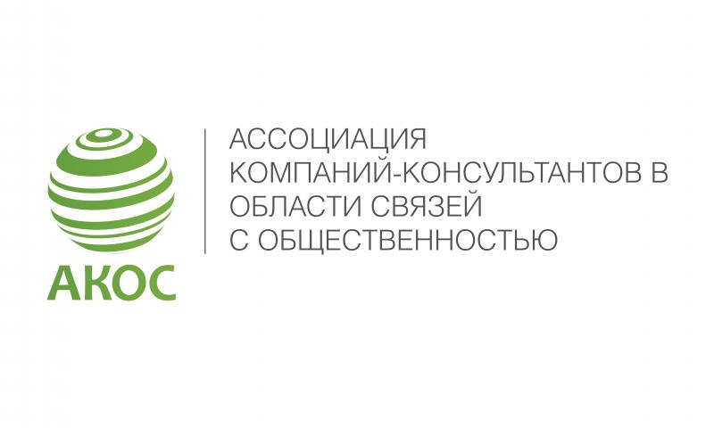 9 руководителей агентств-членов АКОС признаны лучшими руководителями России