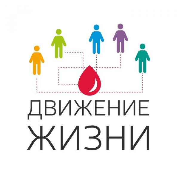 В Москве пройдет форум организаторов донорского движения