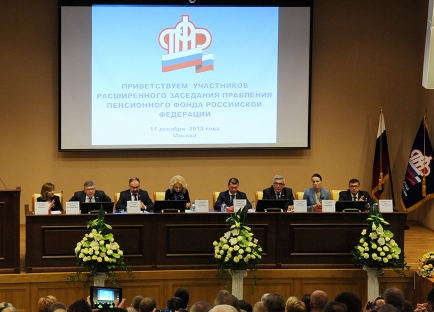 В Москве проходит расширенное заседание Правления ПФР