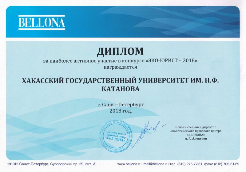 ХГУ вошёл в ТОП-10 самых активных участников Всероссийского конкурса