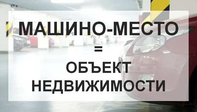 Южноуральцы в 2018 году зарегистрировали вдвое больше машинно-мест