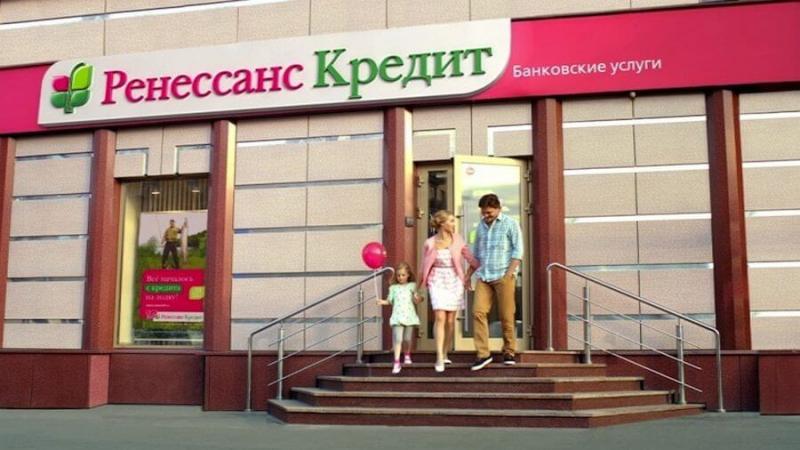 «Ренессанс Кредит» запустил рекламную кампанию в поддержку нецелевых кредитов