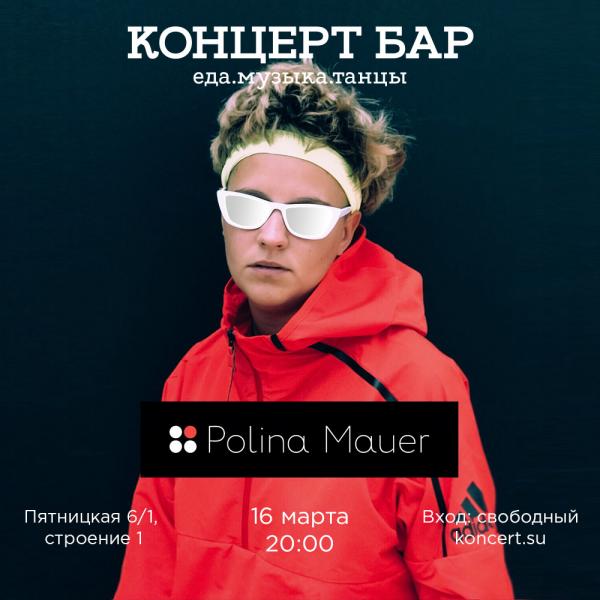 Polina Mauer | Акустический концерт в клубе «Концерт бар»