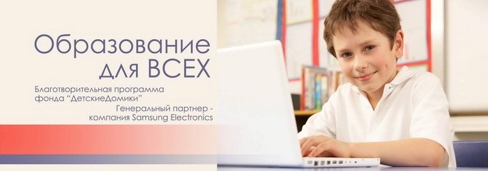 «Образование для ВСЕХ»: история Акима Афанасьева