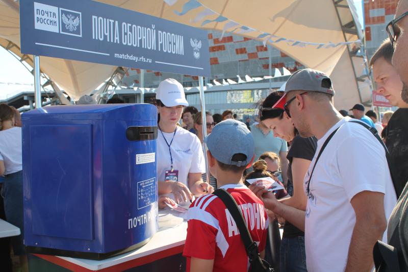Почта России доставит уникальные открытки болельщиков со стадиона в Саранске
