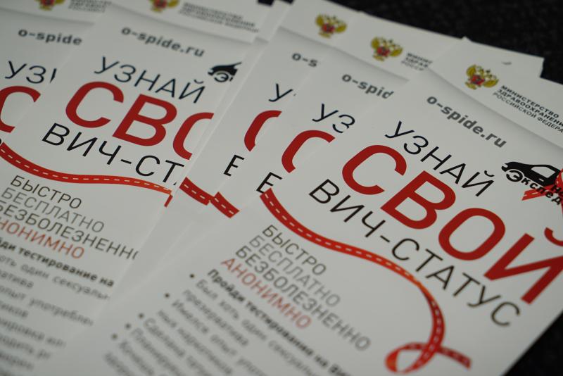 Акция «Тест на ВИЧ: Экспедиция 2019» в в Свердловской области