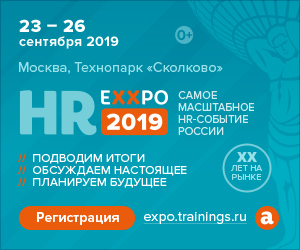 HR EXPO 2019