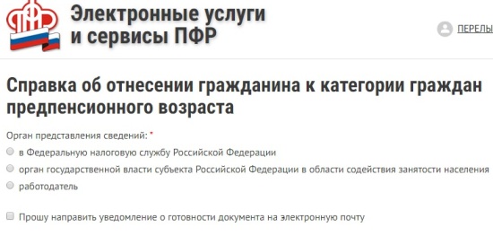 В Тамбовской области ПФР подтвердил право более 300 граждан на предпенсионные льготы