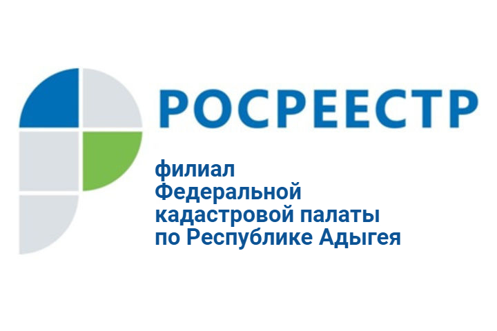 Сведения о границах 37 столиц субъектов Российской Федерации, в том числе  Майкопа, содержатся в госреестре недвижимости