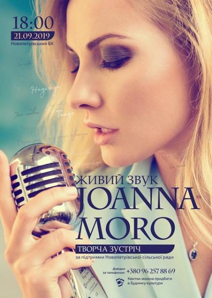 Польская актриса и певица Йоанна Моро, сыгравшая Анну Герман, выступит в Киеве