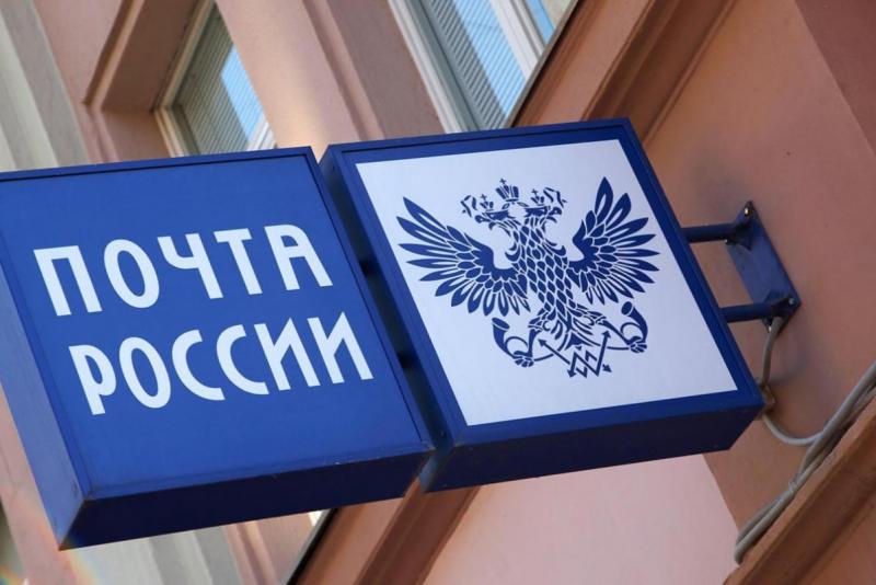 ТОП-3 самых востребованных услуг в отделениях Почты России в Мордовии