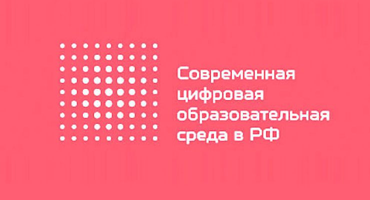 Студентов Хакасии обучили онлайн этикету и психологии гениальности