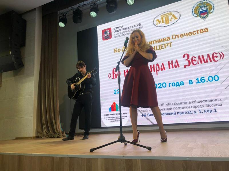 Любава Трофимова приняла участие в концерте «Во имя мира на Земле»