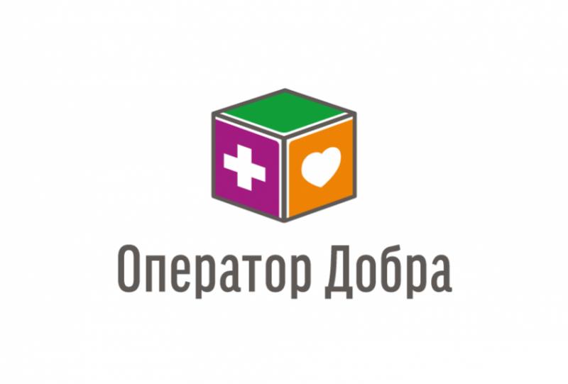 «Оператор Добра» оказал поддержку медицинским учреждениям России на общую сумму 7,6 млн рублей