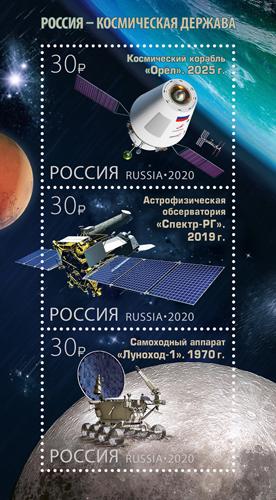 В Калугу поступили почтовые марки «Россия – космическая держава»