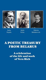 Поэзия белорусских классиков на беларускай мове гордо зазвучало в Лондоне