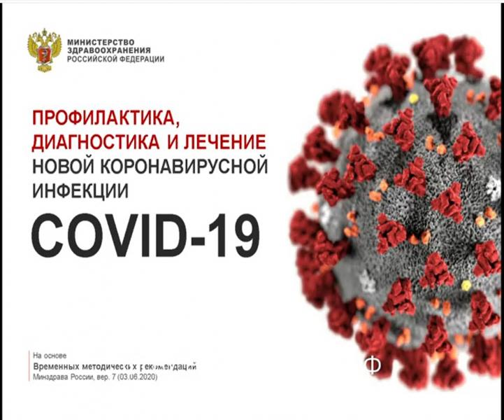 Специалисты Ставропольской психбольницы приняли участие в вебинаре по профилактике, диагностике и лечению COVID-19