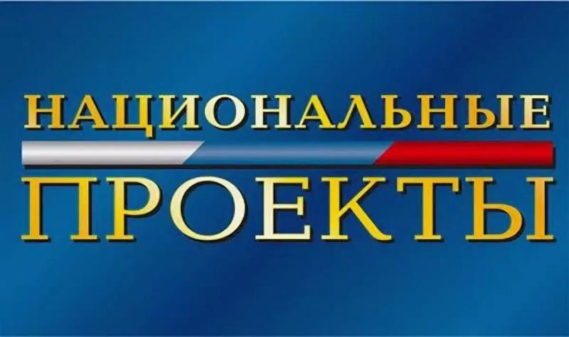 Органами прокуратуры края проверено исполнение законодательства при реализации национальных проектов