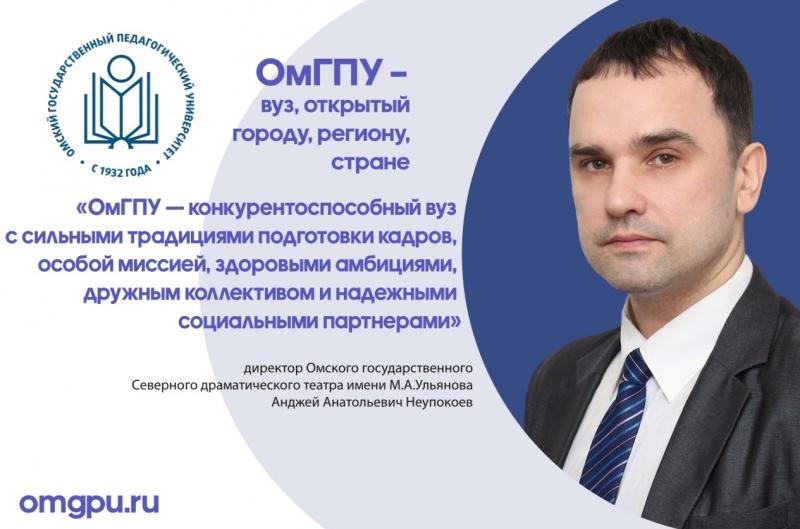 Представители базовых школ Омского научного центра РАО и ОмГПУ обсудили перспективные направления сотрудничества