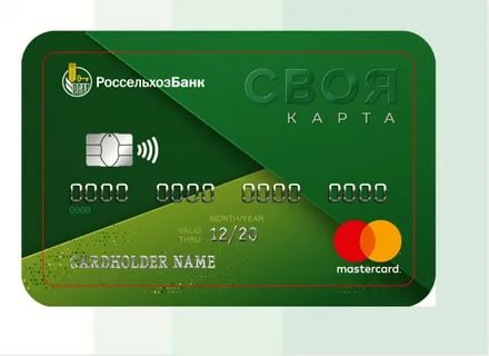Россельхозбанк повысит кэшбэк для новых пользователей СВОЕЙ карты системы Mastercard