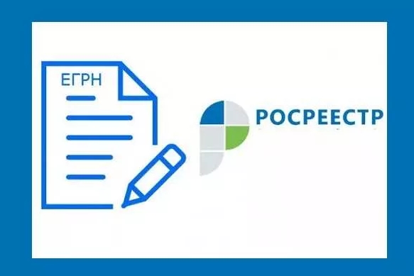 Росреестр завершил масштабную работу по переходу всех субъектов России на федеральную государственную информационную систему Единый государственный реестр недвижимости