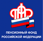 Клиентские службы ГУ-УПФР №12 по г.Москве и Московской области работают только по предварительной записи