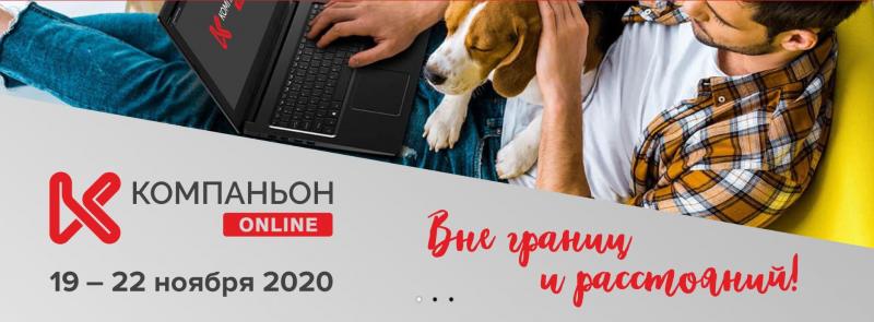 Purina приглашает на тематические события онлайн-форума «Компаньон»