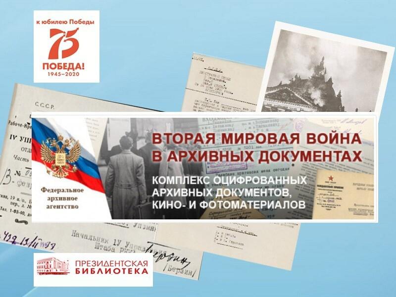 В Екатеринбурге росгвардейцы примут участие в онлайн-вебинаре, посвященном коллекции редчайших документов Второй мировой войны