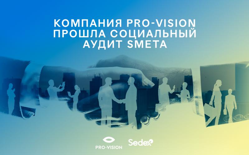 Агентство Pro-Vision Communications вновь подтвердило статус надежного бизнес-партнера, соблюдающего международные стандарты социальной ответственности