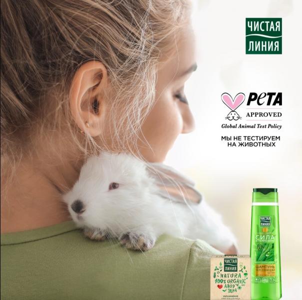 Еще один шаг к осознанности: косметический бренд «Чистая Линия» получил одобрение от организации PETA