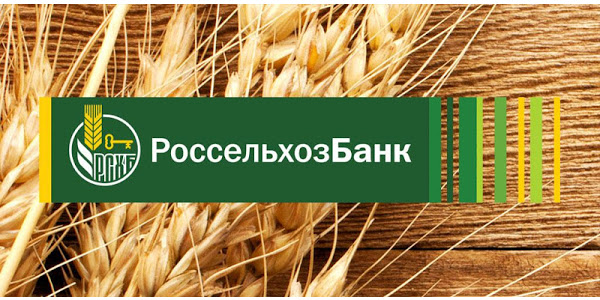 Россельхозбанк упрощает получение кредитов для фермеров и расширяет функционал экосистем