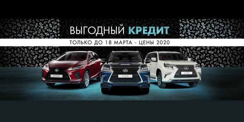 Lexus и особые выгоды в дилерских центрах ГК «Бизнес Кар»