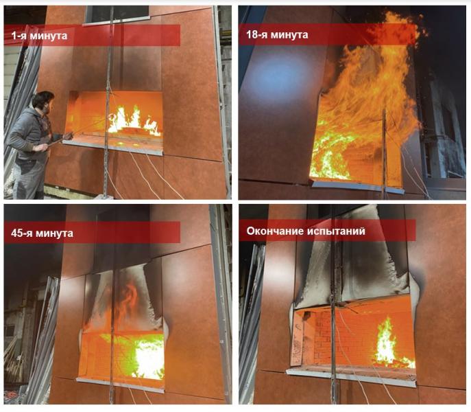 Облицовочные плиты Rockpanel Premium А2 со скрытым креплением успешно прошли огневые испытания
